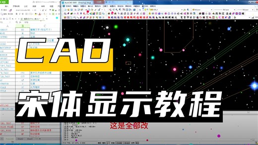 CAD基础命令（文字样式命令ST的使用方法），想学更多命令请关注我