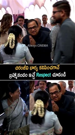 Brahmanandam Respected To Chiranjeevi Wife At Allu Sirish & Nayanika Pre Wedding Reception | AC