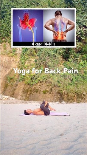 Lower Back Pain Relief Exercises🧘‍♂️|10 Min Daily Routine at Home #lowerbackpain #lowerbackworkout