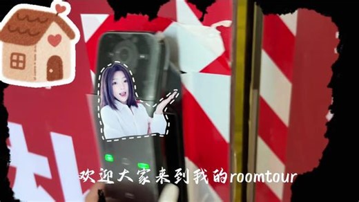 新建墙体完工后，家的整体布局就出来啦！带大家看一下我的毛坯room tour#装修 #装修日记 #roomtour