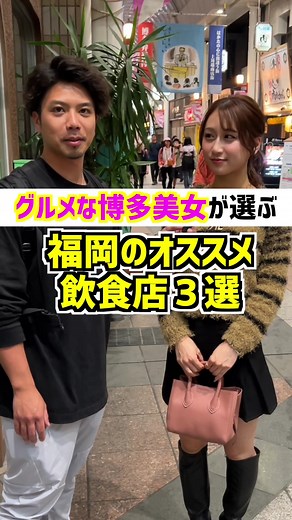 福岡市内の飲食店おすすめ3選