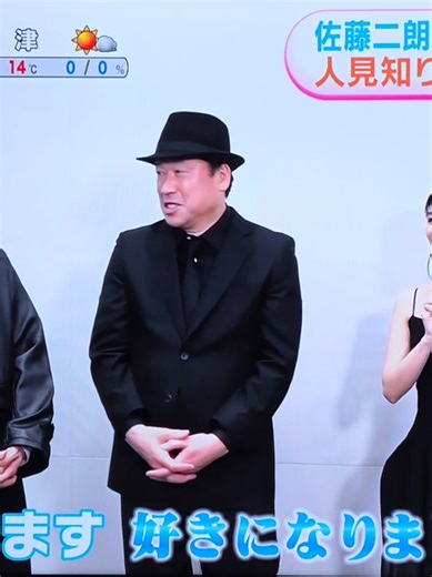 芳根京子と佐藤二朗の会話の魅力