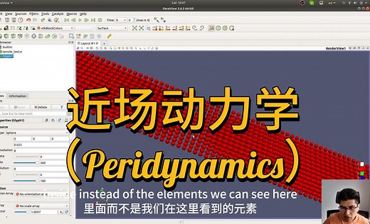 近场动力学(Peridynamics)理论与C  代码09(使用线性近场动力学固体材料模拟杆的拉伸应变（第一部分）)