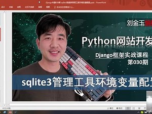 cmd调用sqlite3！数据库管理工具环境变量配置【Django专题30期】 #sqlite #django