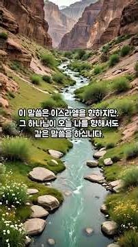 June 20, 2026, Daily Verse 1-Minute Meditation, "A Precious Being in God's Eyes" Isaiah 43:4