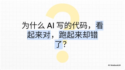 Meta 代码世界模型：像程序员一样思考