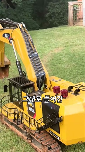 RC 원격 미니포크레인