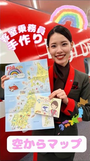 A handmade "Map from the Sky" by the flight attendants 🗾 #fadiary