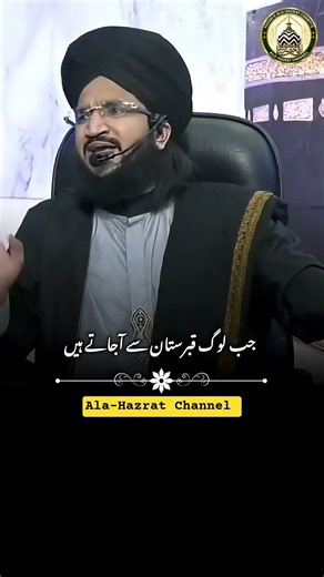 😱 Jab Log Qabristan Se Aajate Hai 😭 | Mufti Salman Azhari | Islamic Shorts