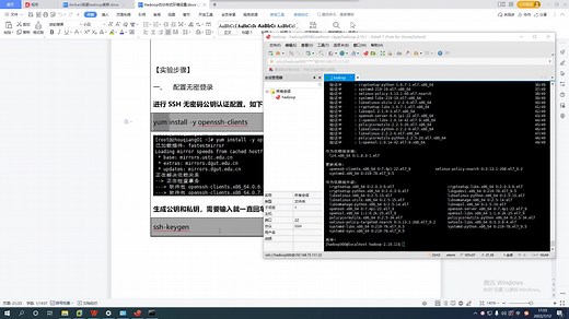 Hadoop大数据开发实战
