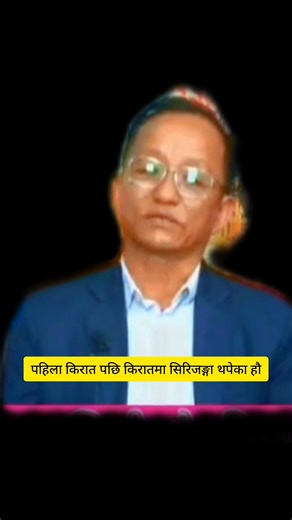 41K views · 774 reactions | पहिला किरात लिपि पछि किरात सिरिजङ्गा थपिएको हो। Pura video Sampada Limbu youtube channel #kiratsirijanga #kiratscript #kirat #script | SuptulungSamkha.Com | Facebook