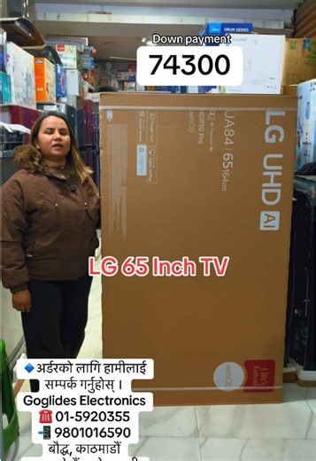 LG 65 Inch TV with Down Payment Options