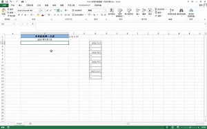 excel函数与公式_084_LOOKUP的使用方法