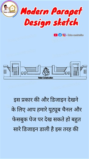 Modern 3D Parapet Wall Design sketch | Balcony railing design | video n. 1179