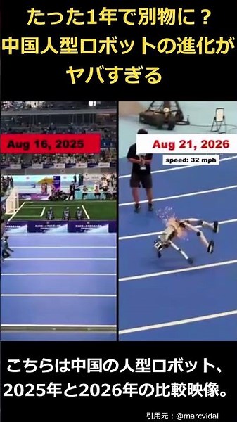 Transformed in just one year? The evolution of China's humanoid robot is insane