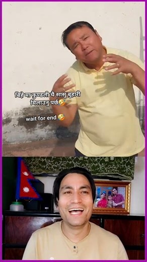 बिहेमा सासु र बुहारीको कुण्डली मिलाउनुपर्छ रे 🤣🤣