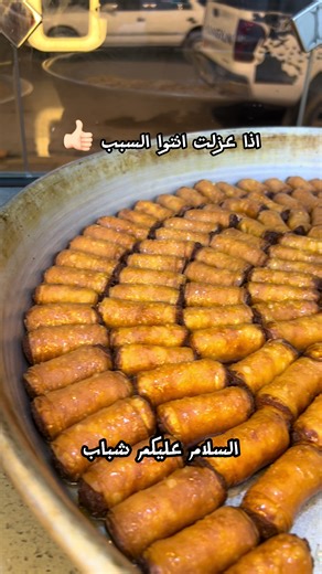 استمتع بكنافة بغداد الشهية: أفضل وصفة جديدة