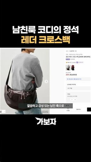 Spring Outfit Recommendation🌸 Men's Hobo Crossbody Bag