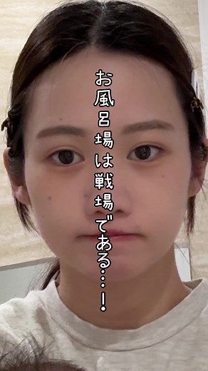 ベビとのお風呂で使えるオルビスのクレンジング