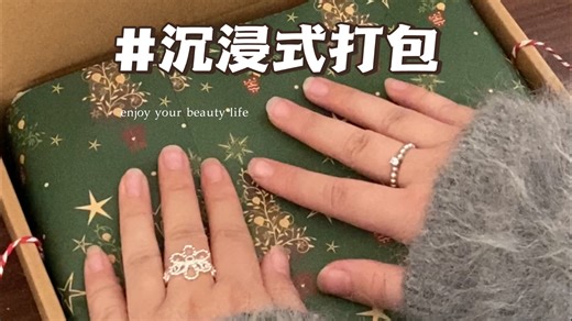 沈阳小姐姐一口气7单💖满满一大盒～