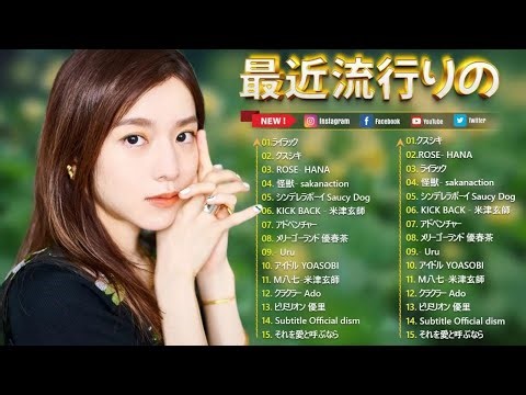 【作業用BGM】癒しと集中のJ-POPヒットメドレー2025🎧人気アーティスト総まとめ🌟新曲 2025 JPOPメドレー🌟YOASOBI・Mrs.GREEN APPLE・こっちのけんと