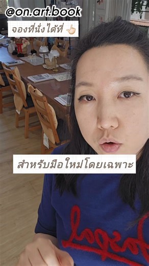 🎄 WORKSHOP No.140 : Christmas & Sweet Floral -ด้วยสีเทียน/สีชอล์คน้ำมัน- กับครูอร กลับมาแล้วค่า! 🌸 สีเทียน / สีชอล์คน้ำมัน ธีมคริสมาสต์,ดอกไม้แสนหวาน (Wax Pastel/Oil Pastel Workshop) 📅 วันอาทิตย์ที่ 7 ธันวาคม 2025 🕐 เวลา 13:00 - 16:00 น. 📍 สถานที่: ON.ART.BOOK Studio แจ้งวัฒนะ15 (แจ้งพิกัดแบบละเอียดหลังลงทะเบียน) --- 🌼 ธีมคลาสนี้: “Christmas & Sweet Floral” มาวาดและลงสีเมนูน่ารักต้อนรับเทศกาลคริสต์มาส 🎁 ผสมความหวานละมุนของดอกไม้ในแบบฉบับ on.art.book สนุก ได้ฝึกเทคนิคจริง และมีผลงานน่ารักก