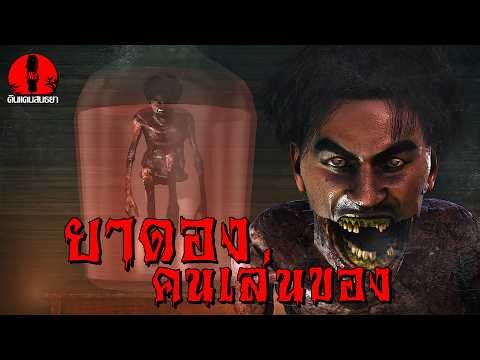 The Potion of Sorcery | Twilight Zone EP.350 (Ghost Story, 3D Ghost Story)
