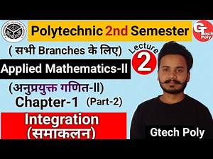 applied Mathematics-2 / Integration (समाकलन) Lecture-2 for Polytechnic 2nd semester @Gtech poly