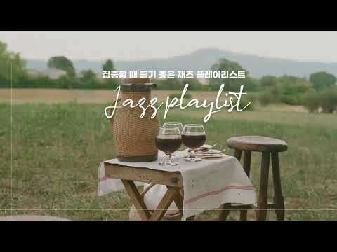 Night Jazz 🌇 Evening Cafe Music for Relaxing, Studying & Dining