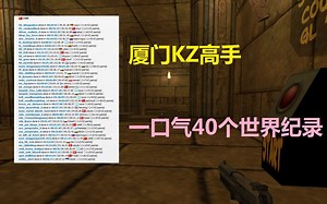 刷掉了40个世界纪录！福建LANE VS Johnny on ins_fuji