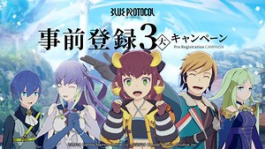 Blue Protocol Launches on June 14 for PC in Japan, Delayed to 2024 in the West - QooApp News