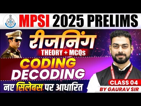 MPSI Vacancy 2025 | MPSI Prelims Exam 2025 | MPSI Reasoning | Coding Decoding | By Gaurav Sir