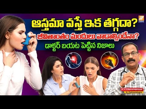 Asthma Permanent Solution & Treatment | Asthma Best Remedies At Home | #HealthyLifeStyle #HealthTips