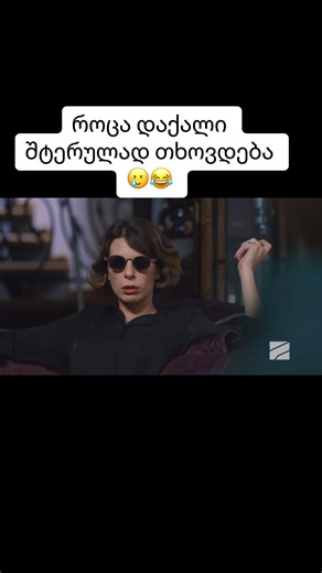 ჩემი ცოლის დაქალები: ჩიკა და დ Friends