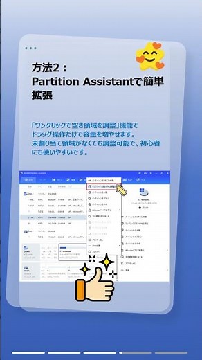 初心者でもできる！Cドライブの容量を簡単に増やす方法