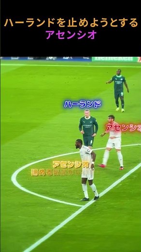 ハーランドを止めようとするアセンシオ