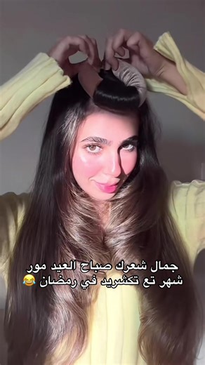 Kit de 3 bigoudis en velours 🪞✨ Couleur : marron / noir / violet Livraison disponible 🇩🇿📦 Pour passer une commande veillez nous contacter par message privée ✉️ #bigoudis #boucleursanschaleur #blowout #curlingrods #شعب_الصيني_ماله_حل😂😂