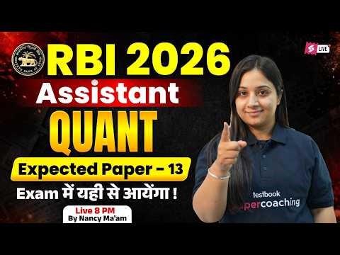 RBI Assistant Quant | RBI Assistant 2026 Quant Expected Paper | RBI Assistant Quant by | Nancy Mam