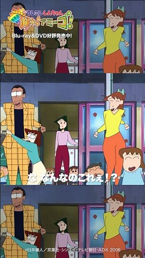 「みんな偽物なのか？」／『映画クレヨンしんちゃん 伝説を呼ぶ踊れ！アミーゴ！』Blu-ray＆DVD発売中！