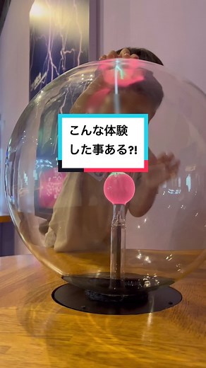 ↓詳細はこちら＂はまぎんこども宇宙科学館＂📍神奈川県横浜市磯子区洋光台５丁目2-1◻︎営業時間9:30〜17:00※最終入館16:00※7/21〜8/28の期間は9:00開館◻︎休館日第1・3火曜日、年末年始、臨時休館◻︎アクセス🚗専用駐車場あり(700円)🚃品川から40分 洋光台駅から徒歩3分◻︎入館料大人 400円小・中学生 200円未就学児 無料※プラネタリウム別途料金一言で言わせて欲しい、マジですごかった😳今回午後から行ったんだけどなめてた…もっともっと遊べる！って家族みんなで話してたよ😂午前中から行って閉館時間まで余裕で遊べるし、エリアがかなり多い！！宇宙や化学に関する遊びが揃ってて普段とは違った＂新しい体験＂ができる場所入館料が安いからコスパ最強これで再入場可なんだって！自由すぎる〜🥹❤️今回は時間がなくて行けなかったんだけどプラネタリウムがとっても気になる！子供でも見やすくなってるらしい✨今度こそ絶対見ます♡行った事ある方コメントで教えてね♡ #子連れ #お出かけ #お出かけスポット #子連れお出かけ #子連れスポット #子連れお出かけスポット#子供とお出かけ