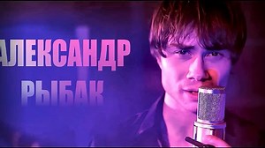 Alexander Rybak - Fever - Foolin