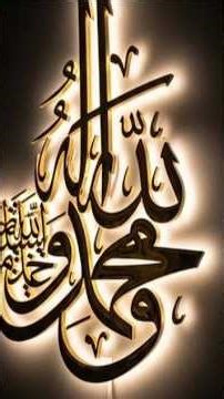 Allah Hu Allah | Heart Touching Naat | Best Nasheed 2026 | New Islamic Video #youtubeshorts