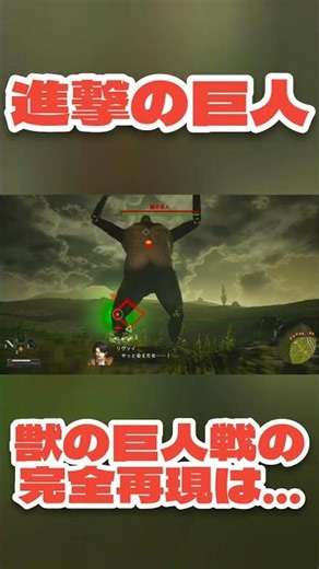 The Beast Titan battle is a perfect reenactment... [Attack on Titan] #Attack on Titan #shorts