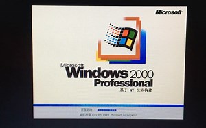 Windows 各大老系统安装