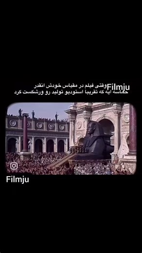 ‎فیلمجو‎ on Instagram‎: "داستان پیروزی های ملکه ی مصری ، سرکشی و مقاومت او در برابر کشور گشایی و زیاده خواهی رومیان .... نام فیلم : کلئوپاترا . Cleopatra برای دانلود فیلم و سریالهای جذاب روز دنیا برنامه فیلمجو را داشته باشین #فیلم_سینمایی #فیلم_سریال #زندگی_نامه #درام #تاریخی #عاشقانه"‎