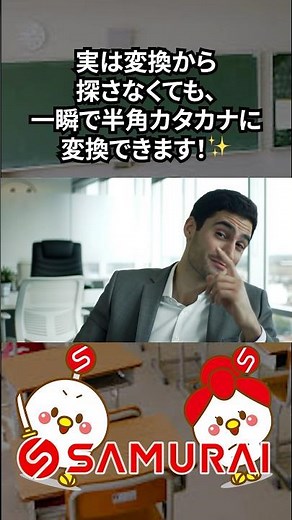 【入力作業の時短術】一瞬で“半角カタカナ”に変換する裏ワザ