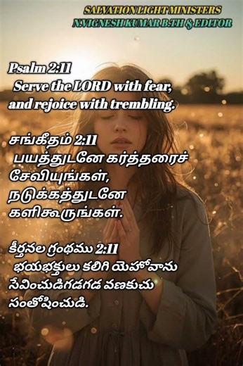 today promise words 🙏 yehova yire