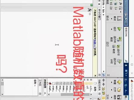 matlab如何生成正态分布随机数
