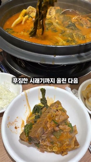 24시간 영업하는 놀이방 식당 #맛집 #울산맛집 #누리마을감자탕 #놀이방식당