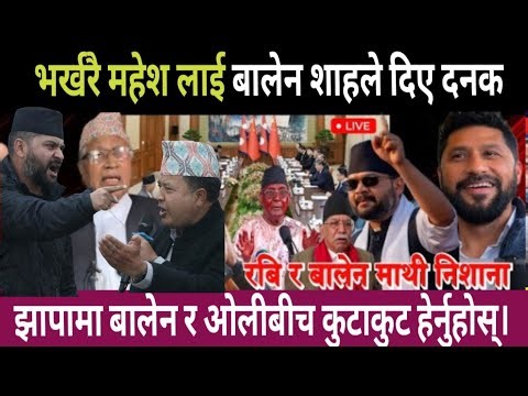 Today's news 🔴live news | Latest news | Taja samachar | News update | Daily news | Mukhe khabar ||